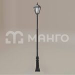 Фонарь уличный стальной "Аргама"