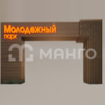 Входная группа "Аркобалено"