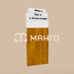 Указатель "Направление"